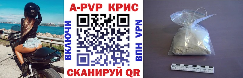APVP Crystall  Купить  Давлеканово 
