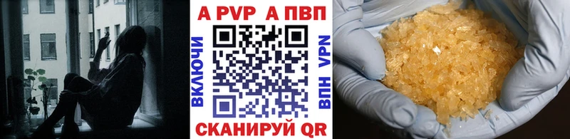 Альфа ПВП Crystall Давлеканово