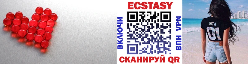 ЭКСТАЗИ ешки  Купить где  Давлеканово 