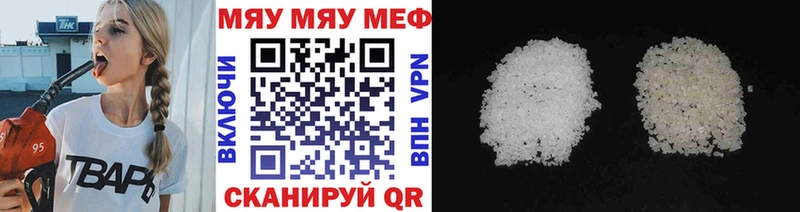 МЕФ кристаллы  Давлеканово 