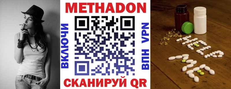 Купить где  Давлеканово  Метадон белоснежный 